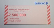 Накладки 500 рублей